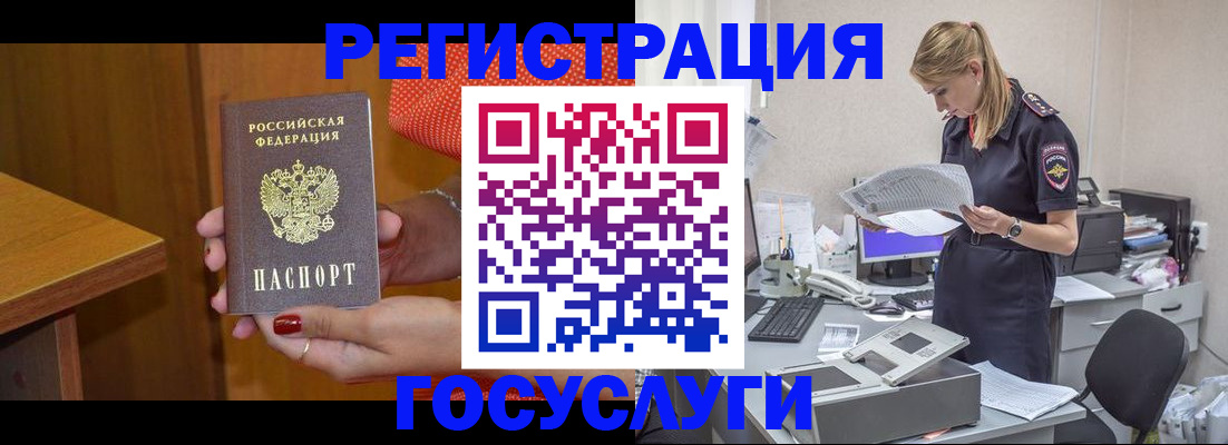 временная регистрация в квартире в Струнино