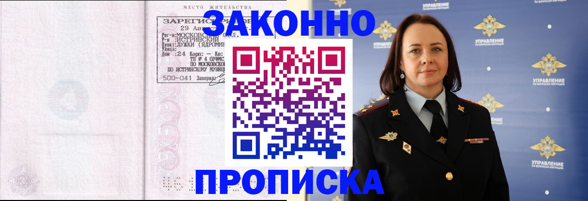 регистрация для школы в Струнино