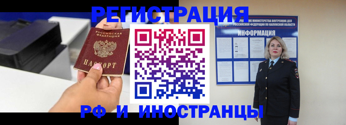 прописка ребенка в Струнино