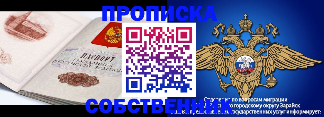 прописка для школы в Струнино