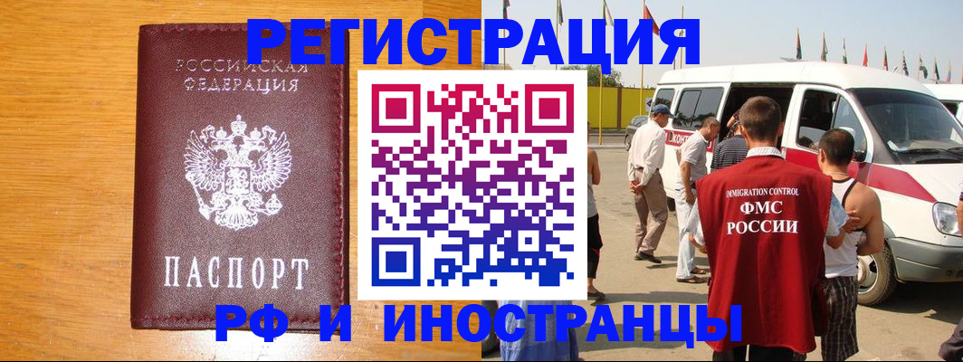 временная регистрация недорого в Струнино